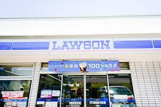 コンビニ　ローソン（コンビニ）まで400m