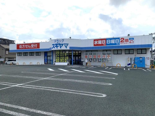 ドラックストア　ドラッグスギヤマ 舟原店（ドラッグストア）まで1490m