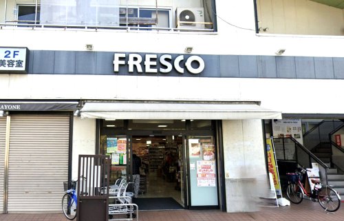 スーパー　フレスコ 東寺店（スーパー）まで212m