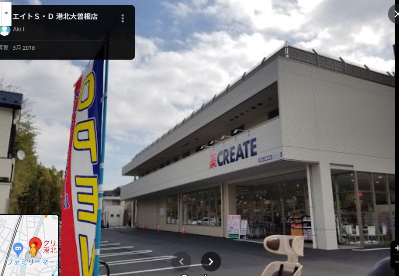 ドラックストア　クリエイトSD(エス・ディー) 港北大曽根店（ドラッグストア）まで230m