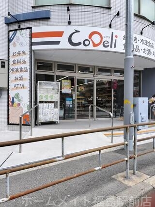 スーパー　CoDeli豊崎4丁目店（スーパー）まで1032m