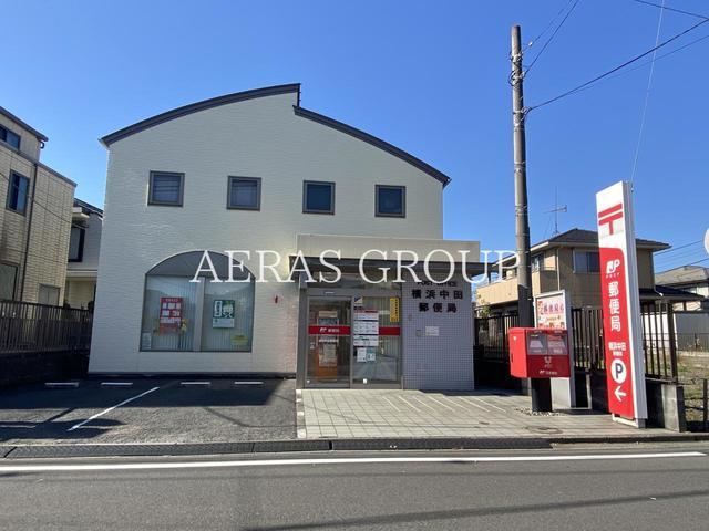 郵便局　横浜中田郵便局（郵便局）まで572m