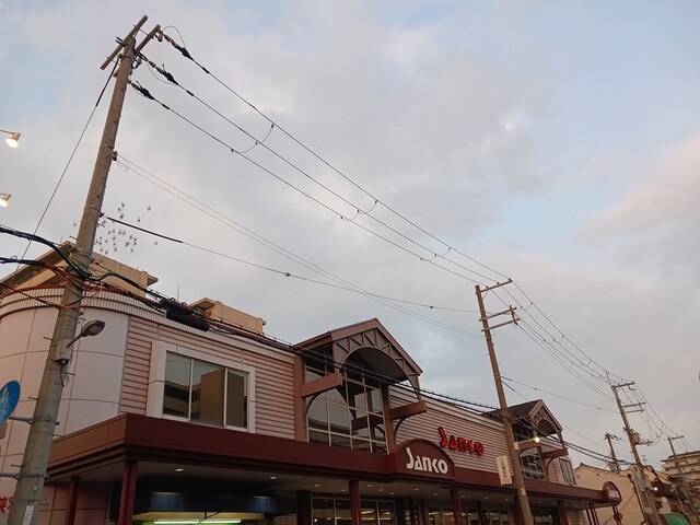 スーパー　サンコー瓜破店（スーパー）まで1100m