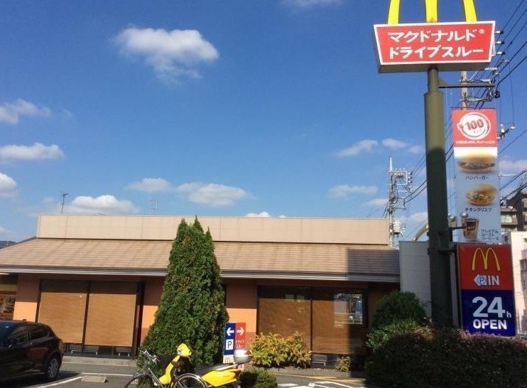 飲食店　マクドナルド246梶ヶ谷店（飲食店）まで440m