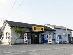 飲食店　こだわり麺や川津店（飲食店）まで962m