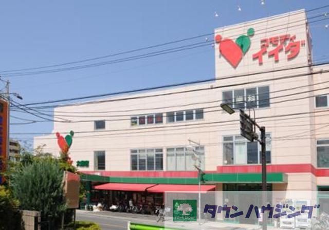 スーパー　コモディイイダ北赤羽店（スーパー）まで419m
