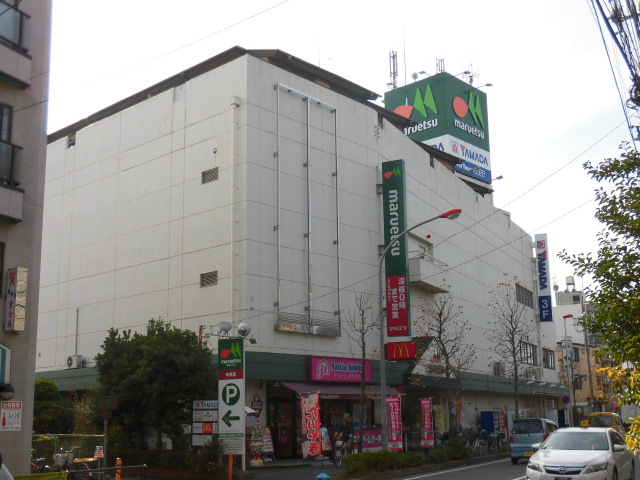 スーパー　マルエツ、ヤマダ電機（スーパー）まで556m