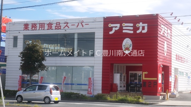 スーパー　アミカ豊橋佐藤店（スーパー）まで823m