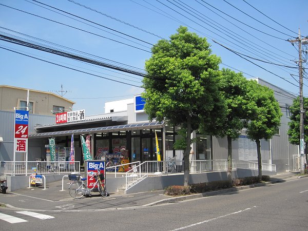 スーパー　ビッグエー（スーパー）まで449m