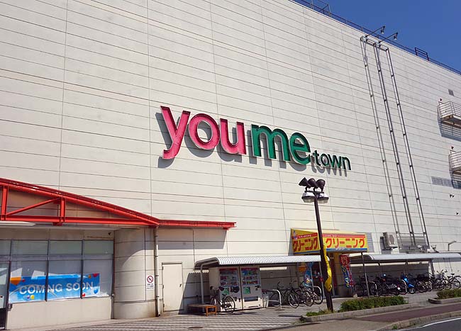 ショッピングセンター　ゆめタウン防府（ショッピングセンター）まで1155m