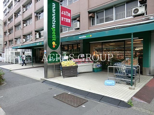 スーパー　マルエツプチ東池袋五丁目店（スーパー）まで326m