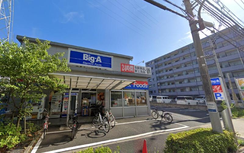 スーパー　ビッグエー（スーパー）まで220m