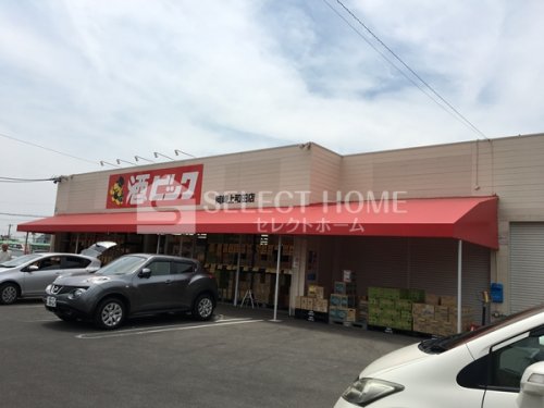 その他　酒ゃビック 岡崎上和田店（その他）まで201m
