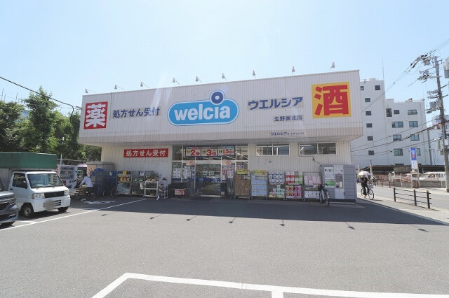 ドラックストア　ウエルシア生野巽北店（ドラッグストア）まで741m