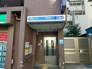 その他　蒔田（その他）まで679m