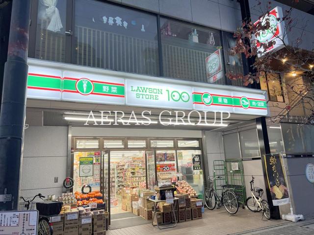 コンビニ　ローソンストア100 荒川西尾久三丁目店（コンビニ）まで121m