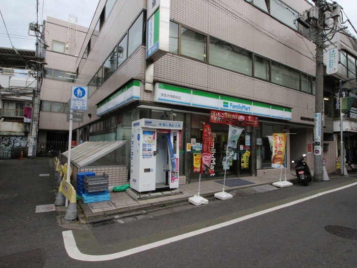 コンビニ　ファミリーマート　学芸大学駅前支店（コンビニ）まで220m