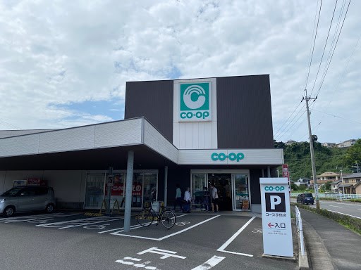 スーパー　コープ（スーパー）まで370m