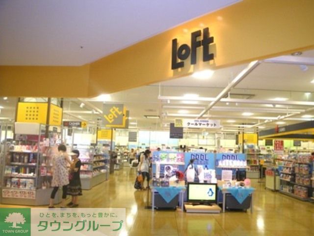 病院　ロフト柏の葉キャンパス店（病院）まで980m