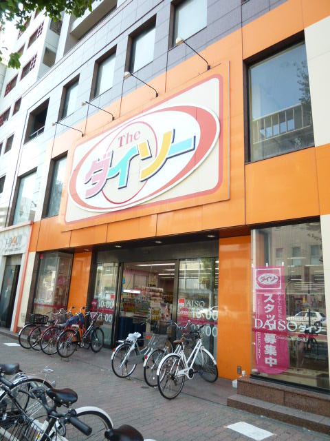 その他　ザ・ダイソー名古屋今池店（その他）まで193m