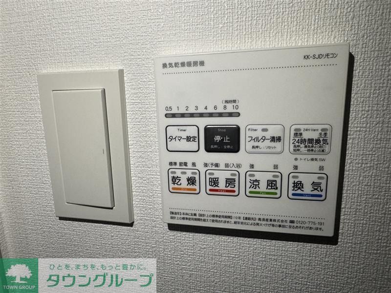 その他設備