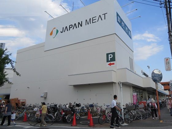 スーパー　ジャパンミート卸売市場鳩ヶ谷店（スーパー）まで1033m