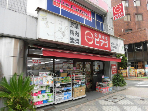 スーパー　miniピアゴ 西小岩1丁目店（スーパー）まで465m