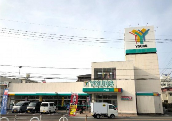 スーパー　ユアーズ戸坂店（スーパー）まで1133m