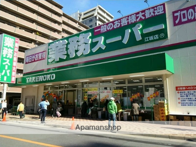 スーパー　業務スーパー吹田広芝町（スーパー）まで260m