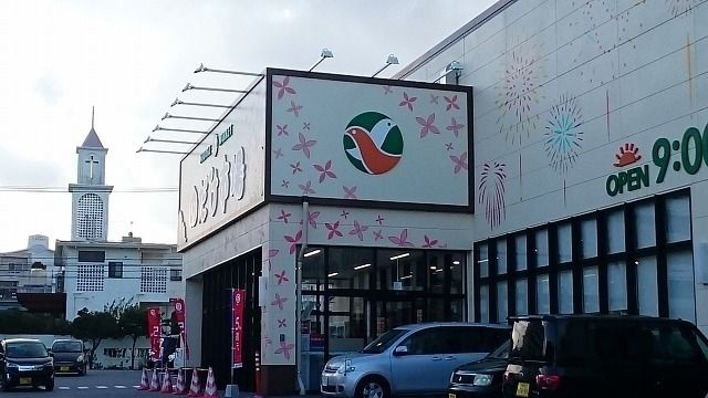 スーパー　かねひで　のだけ市場（スーパー）まで300m