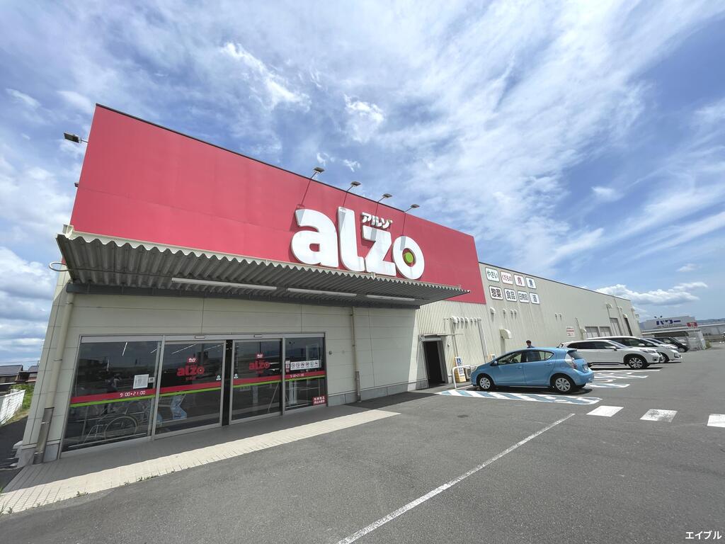 スーパー　アルゾ甘木店（スーパー）まで1071m