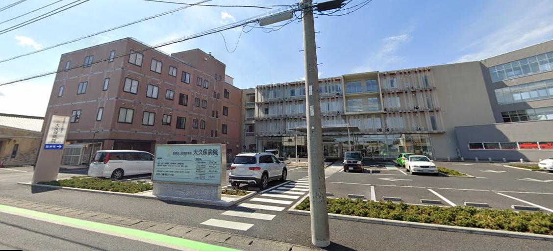 病院　大久保病院（病院）まで781m