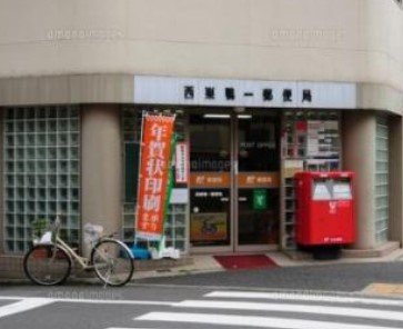郵便局　西巣鴨一郵便局（郵便局）まで297m