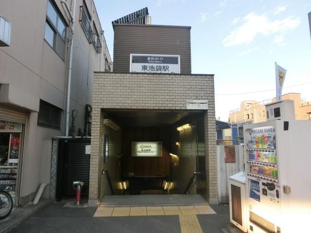 その他　有楽町線　東池袋駅（その他）まで880m