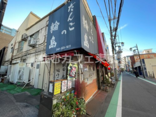 その他　だんごの輪島（その他）まで21m