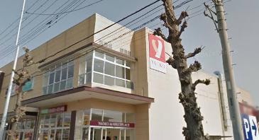 スーパー　ヤオコー浦和上木崎店（スーパー）まで447m