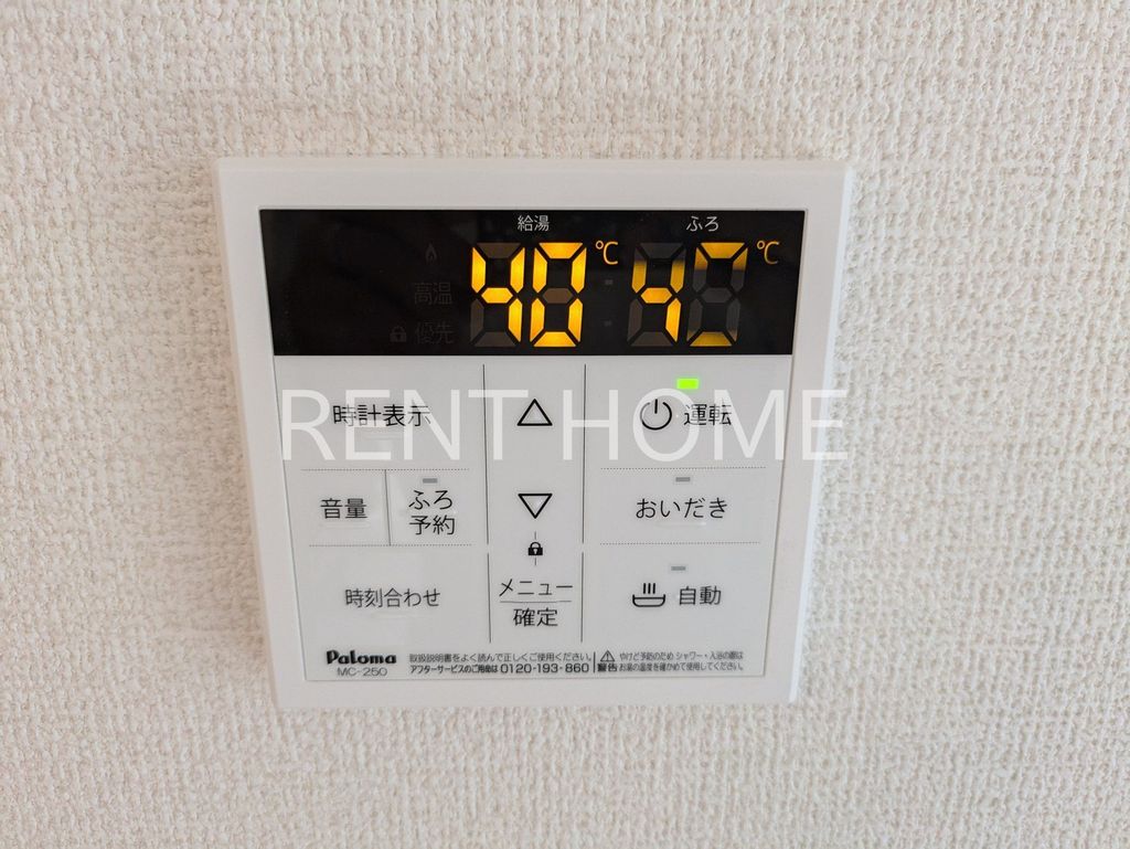 その他設備　同仕様メーカーの写真です