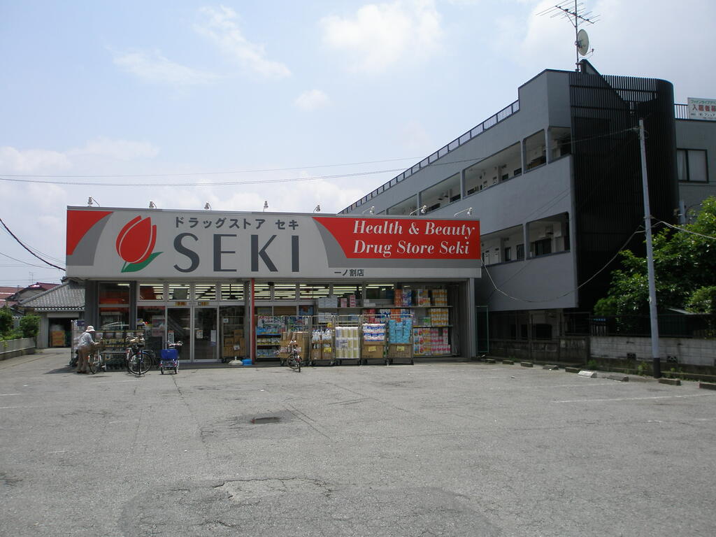 ドラックストア　ドラッグストアセキ一ノ割店（ドラッグストア）まで565m