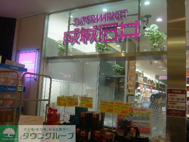 スーパー　成城石井アトレ四谷店（スーパー）まで390m