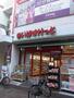 スーパー　まいばすけっと大井町駅南店（スーパー）まで671m