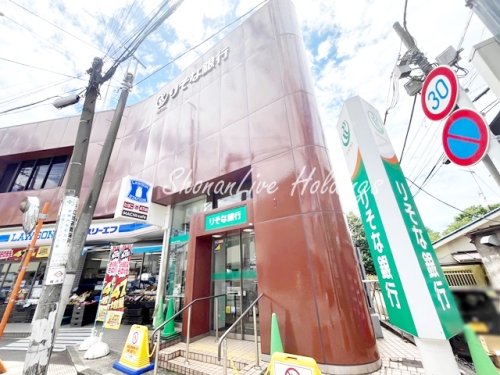 銀行　りそな銀行綱島支店　妙蓮寺出張所（銀行）まで583m