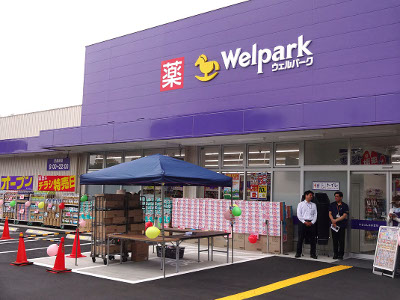 ドラックストア　ウェルパーク大森貝塚店（ドラッグストア）まで554m