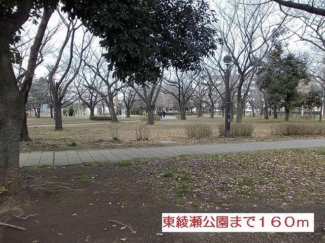 公園　東綾瀬公園（公園）まで160m