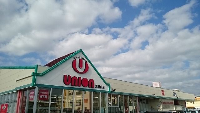 スーパー　ユニオン津嘉山店（スーパー）まで220m
