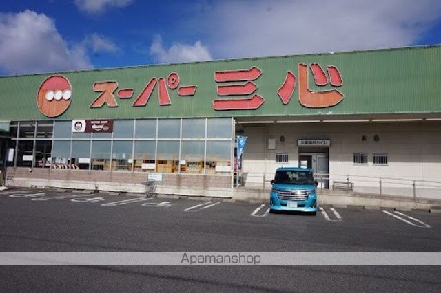 その他　スーパー三心那加店（その他）まで398m