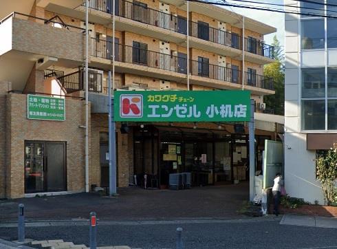 スーパー　スーパーチェーンカワグチ小机店（スーパー）まで557m