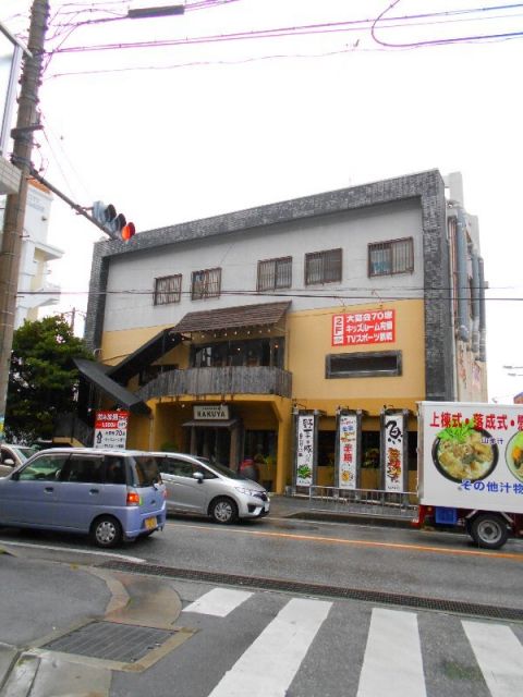 飲食店　楽家 小禄本店（飲食店）まで76m