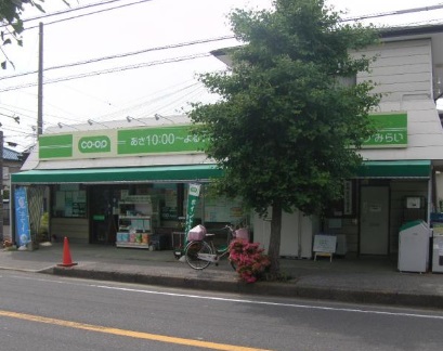 スーパー　コープみらい ミニコープ旭ケ丘店（スーパー）まで204m