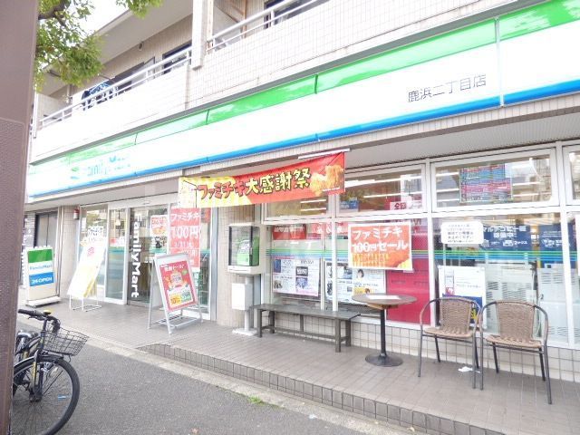 コンビニ　ファミリーマート鹿浜二丁目店（コンビニ）まで500m