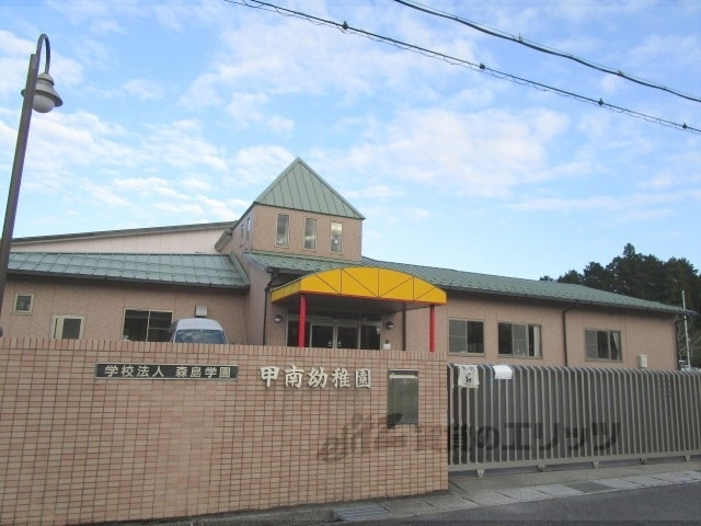 幼稚園・保育園　甲南幼稚園（幼稚園・保育園）まで450m